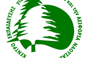 ΚΕΠΕΑ ΝΑΟΥΣΑΣ: Διαδικτυακό ταξίδι στη φύση και τη διατροφή για τα παιδιά του δικτύου «Γεωργία και Περιβάλλον»