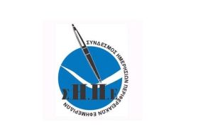 ΣΥΝΔΕΣΜΟΣ ΗΜΕΡΗΣΙΩΝ  ΠΕΡΙΦΕΡΕΙΑΚΩΝ ΕΦΗΜΕΡΙΔΩΝ Απαράδεκτος και πρωτοφανής  αποκλεισμός των περιφερειακών ΜΜΕ από την  συνέντευξη Τύπου   του Πρωθυπουργού στη ΔΕΘ