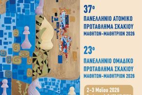 ΠΑΝΕΛΛΗΝΙΑ  ΜΑΘΗΤΙΚΑ  ΠΡΩΤΑΘΛΗΜΑΤΑ ΣΚΑΚΙΟΥ 2026,  ΘΕΣΣΑΛΟΝΙΚΗ 2 & 3 ΜΑΪΟΥ