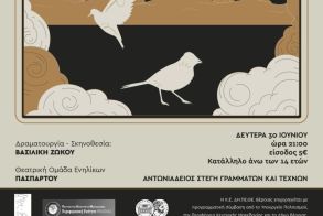 ΔΗ.ΠΕ.ΘΕ. Βέροιας| ΕΡΑΣΙΤΕΧΝΙΚΗ ΣΚΗΝΗ 2025 Θεατρική Ομάδα Ενηλίκων ΠΑΣΠΑΡΤΟΥ «ΣΤΟ ΣΚΟΤΕΙΝΟ ΔΑΣΟΣ» Βασισμένο στο μύθο του Οβίδιου: Πρόκνη και Φιλομήλα ΔΕΥΤΕΡΑ 30 ΙΟΥΝΙΟΥ 2025, ώρα 21:00 ΑΝΤΩΝΙΑΔΕΙΟΣ ΣΤΕΓΗ ΓΡΑΜΜΑΤΩΝ ΚΑΙ ΤΕΧΝΩΝ