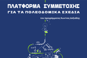 Δήμος Βέροιας: Παρουσίαση  των Εναλλακτικών Σεναρίων  Χωρικής Ανάπτυξης της Μελέτης  του Τοπικού Πολεοδομικού Σχεδίου 