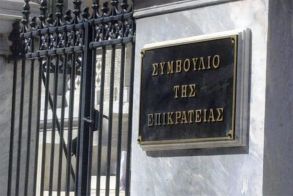 To ΣτΕ έριξε καμπάνες  από 5.000 έως 12.000 ευρώ σε 4 υπουργεία  που δεν συμμορφώθηκαν με αποφάσεις του εδώ και 13 χρόνια!