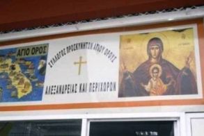 Προσκυνηματική επίσκεψη στην Ι. Μονή Αγίας  Λυδίας του Συλλόγου Προσκυνητών Αγίου Όρους Αλεξάνδρειας και Περιχώρων