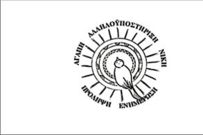 Νέο Διοικητικό  Συμβούλιο στον Σύλλογο Καρκινοπαθών Βέροιας – Ημαθίας,  «ΑΓΙΟΣ ΠΑΡΘΕΝΙΟΣ» -Επανεκλέχθηκε  η Μαρίνα Ψωμιάδου