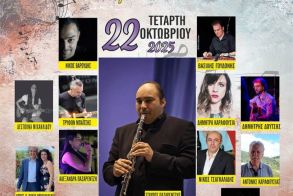 ΣΥΝΑΥΛΙΑ ΑΛΛΗΛΕΓΓΥΗΣ ΜΕ ΝΟΤΕΣ ΕΥΓΝΩΜΟΣΥΝΗΣ