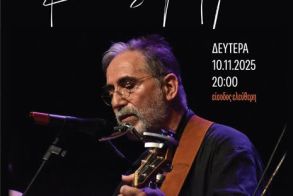 ΔΕΥΤΕΡΑ 10 ΝΟΕΜΒΡΙΟΥ 2025  «50 χρόνια κομμάτια – 50 χρόνια φίλοι»: Συναυλία του Κώστα Γεωργίου, στον Χώρο Τεχνών Βέροιας  Με Νίκο Ζιώγαλα, Έλσα Μουρατίδου, Τρύφωνα Μπάϊτση, Μαρία Γεωργίου
