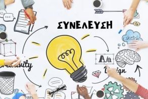 Πρόσκληση μελών της ΜαΜΑ σε Γενική Συνέλευση 