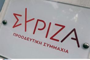 Εκλογές για νέα Κεντρική Επιτροπή του ΣΥΡΙΖΑ - Οι υποψήφιοι