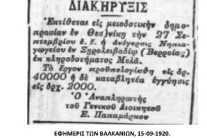 Το απουσιολόγιο της Ιστορίας