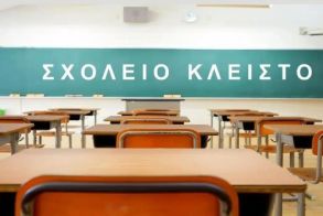  Τετάρτη 11/2: Διακοπή λειτουργίας σχολικών μονάδων στην κοινότητα Καβασίλων