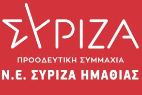 Συστράτευση κι αγώνας – Ανάγκη για προοδευτική Ημαθία