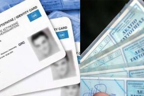 Διευρύνεται το ωράριο λειτουργίας των Γραφείων Ταυτοτήτων