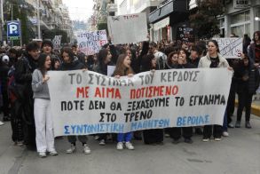 Τρία χρόνια μετά την σιδηροδρομική τραγωδία των Τεμπών  Συλλαλητήριο και στη Βέροια,  με αίτημα την απονομή Δικαιοσύνης