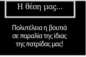 Πολυτέλεια η βουτιά σε παραλία της ίδιας της πατρίδας μας!