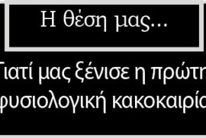 Γιατί μας ξένισε η πρώτη φυσιολογική κακοκαιρία του Οκτώβρη;