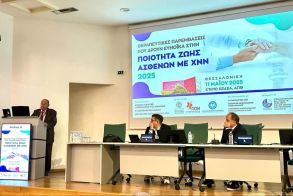 Ομιλία του Αντιπροέδρου Β΄ της Π.Ο.Ν. στην Ημερίδα για τη Βελτίωση της Ποιότητας Ζωής των Ασθενών με ΧΝΝ