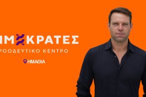 Οι «Δημοκράτες – Προοδευτικό Κέντρο Ημαθίας» του Στέφανου Κασσελάκη,  έκοψαν την πίτα τους στη Βέροια