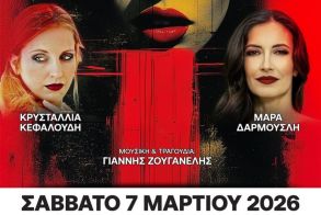 Το Σάββατο 7 Μαρτίου 2026 «Τίμιες Πόρνες» της Λένας Τερκεσίδου στο Δημοτικό Θέατρο Νάουσας