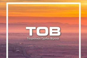 ΤΟΥΡΙΣΤΙΚΟΣ ΟΜΙΛΟΣ ΒΕΡΟΙΑΣ Πρόσκληση σε Τακτική Γενική Συνέλευση