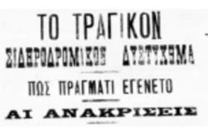«ἐκυλίοντο … πρὸς τὴν κατωφέρειαν» «ὡς δὲ εἶναι τὰ ἐριζικὰ κ᾿ ἡ τύχη τῶν ἀνθρώπων  ἄλλα σκοποῦσιν νὰ γενοῦν καὶ ἄλλα τοὺς εὑρίσκουν  πολλὰ ἐμποδίζει ὁ κίντυνος ποῦ ἔρχεται τοῦ ἀνθρώπου» Τὸ Χρονικὸν τοῦ Μορέως, στ. 5627-5629.