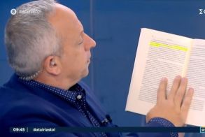 Ειρωνικά σχόλια για το γεωγραφικό ατόπημα στο βιβλίο του Τσίπρα