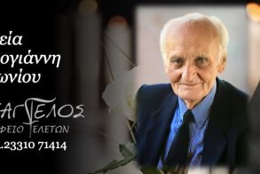 Έφυγε από τη ζωή ο Αντώνιος Τζιμογιάννης σε ηλικία 92 ετών