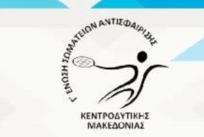 ΑΝΑΚΟΙΝΩΣΗ - ΠΡΟΣ ΕΦΟΑ και ΜΜΕ