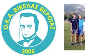 Συμμετοχή του ‘’ΟΚΑ ΒΙΚΕΛΑ ΒΕΡΟΙΑΣ’’ στο 2ο ‘’Camp’’ αντοχής του ΣΕΓΑΣ στο Καρπενήσι