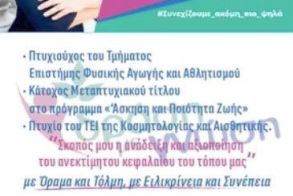 Η ΑΝΤΑΠΟΚΡΙΣΗ ΣΤΗΝ ΠΡΟΚΛΗΣΗ ΤΗΣ ΕΠΟΧΗΣ