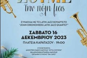 «ΦωτίΖΟΥΜΕ την πόλη μας»: Εκδήλωση φωταγώγησης  του χριστουγεννιάτικου δέντρου του Δήμου Νάουσας