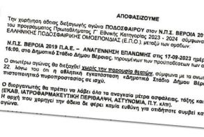 Το έγγραφο που «καίει» όσους προσπαθούν να αποπροσανατολίσουν τον κόσμο!