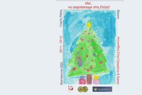 Χριστούγεννα στη Βέροια με 4 θεματικές ενότητες: Εκδηλώσεις στη Στέγη, Άναμμα Δένδρου, δράσεις στην πλατεία Εληάς και υποδοχή νέου έτους