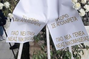 Νέα Νικομήδεια και Νέα  Γενεά αποχαιρέτησαν  τον δικό τους Μίμη
