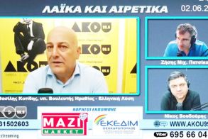 Συνέντευξη του υπ. βουλευτή Βασίλη Κοτίδη στον ΑΚΟΥ 99.6  «Θετικά μηνύματα από τον κόσμο για τις κάλπες  της 25ης Ιουνίου»