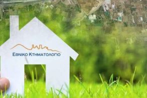 Τι αλλάζει με την κατάργηση των υποθηκοφυλακείων που πάνε στα Κτηματολόγια, από το νέο έτος