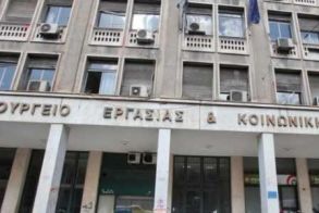 Κατατέθηκε χθες στη Βουλή το νομοσχέδιο του Υπουργείου Εργασίας και Κοινωνικής Ασφάλισης