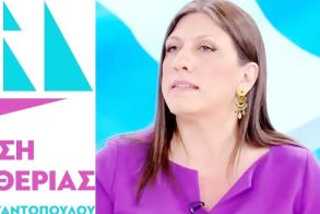 «Τρικυμία» στην Πλεύση Ελευθερίας  της Ζωής Κωνσταντοπούλου