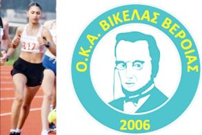 Στην Κύπρο με την Εθνική ομάδα Κ-18 η Ευγενία Πατσαλά
