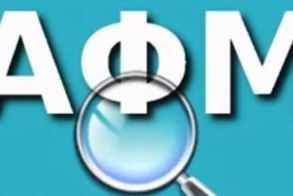 ΑΑΔΕ: Σε εξέλιξη η διαδικασία αυτόματης απόδοσης 375.000 ΑΦΜ σε ανηλίκους άνω των 12 ετών