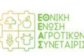 Συγκέντρωση  Συνεταιριστικών  Οργανώσεων για την νόμιμη ένταξη  των καρποπτώσεων  από βροχοπτώσεις  στον υφιστάμενο  Κανονισμό του ΕΛΓΑ
