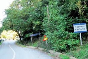 ΔΗΜΟΤΙΚΗ ΚΟΙΝΟΤΗΤΑ ΚΑΣΤΑΝΙΑΣ Πρόσκληση ανοιχτής Συνέλευσης