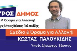 ΠΡΟΓΡΑΜΜΑ ΣΥΝΔΥΑΣΜΟΥ ΙΣΧΥΡΟΣ ΔΗΜΟΣ 1η ενότητα Ο ΔΗΜΟΣ ΒΕΡΟΙΑΣ ΣΤΗΝ ΕΥΡΩΠΗ ΚΑΙ ΣΤΟΝ ΚΟΣΜΟ Τα Πεπραγμένα της Απερχόμενης Διοίκησης