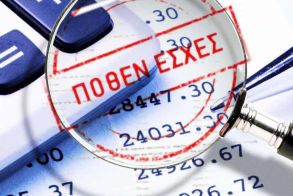 Παράταση μέχρι τον Ιούνιο  για τις δηλώσεις Πόθεν Έσχες