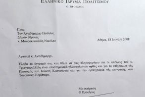 ΠΡΟΒΛΗΜΑΤΑ ΟΡΘΟΓΡΑΦΗΣΗΣ «ΕΛΗΑ» ή «ΕΛΙΑ»