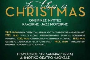 SothisisChristmas ….από 15 – 19 Δεκεμβρίου Μαρία Κάλλας, όπερα, νύχτες κλασικής και jazz μουσικής με ελεύθερη είσοδο, στο κτίριο ΕΡΙΑ της Νάουσας-Το πρόγραμμα των εκδηλώσεων 