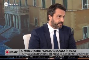 Τάσος Μπαρτζώκας στο ERTnews:  «Το δίλημμα δεν είναι τα σενάρια  συνεργασιών, είναι ποιο πρόγραμμα  μπορεί να εγγυηθεί σταθερότητα και πρόοδο»