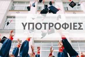 ΑΓΑΘΟΕΡΓΟΣ ΑΔΕΛΦΟΤΗΤΑ ΚΥΡΙΩΝ ΝΑΟΥΣΑΣ Τελετή απονομής  υποτροφιών σε  πρωτοετείς φοιτητές