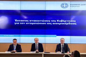 Ανακοινώθηκαν χθες από την Κυβέρνηση: Πλαφόν στο περιθώριο κέρδους σε καύσιμα, τρόφιμα και βασικά είδη, με ορίζοντα τριμήνου -Τα μέτρα θα ισχύσουν έως τις 30 Ιουνίου – Υψηλά πρόστιμα στους παραβάτες