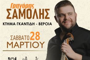 Το Σάββατο 28 Μαρτίου ο ετήσιος χορός του Συλλόγου Κρητικών Ν. Ημαθίας