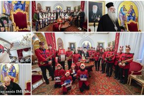 Κάλαντα από όλη την Ελλάδα αντήχησαν στο Μητροπολιτικό Μέγαρο της Βέροιας